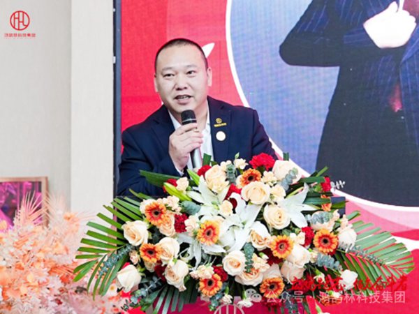 鸿鹄林科技集团董事会主席肖治林